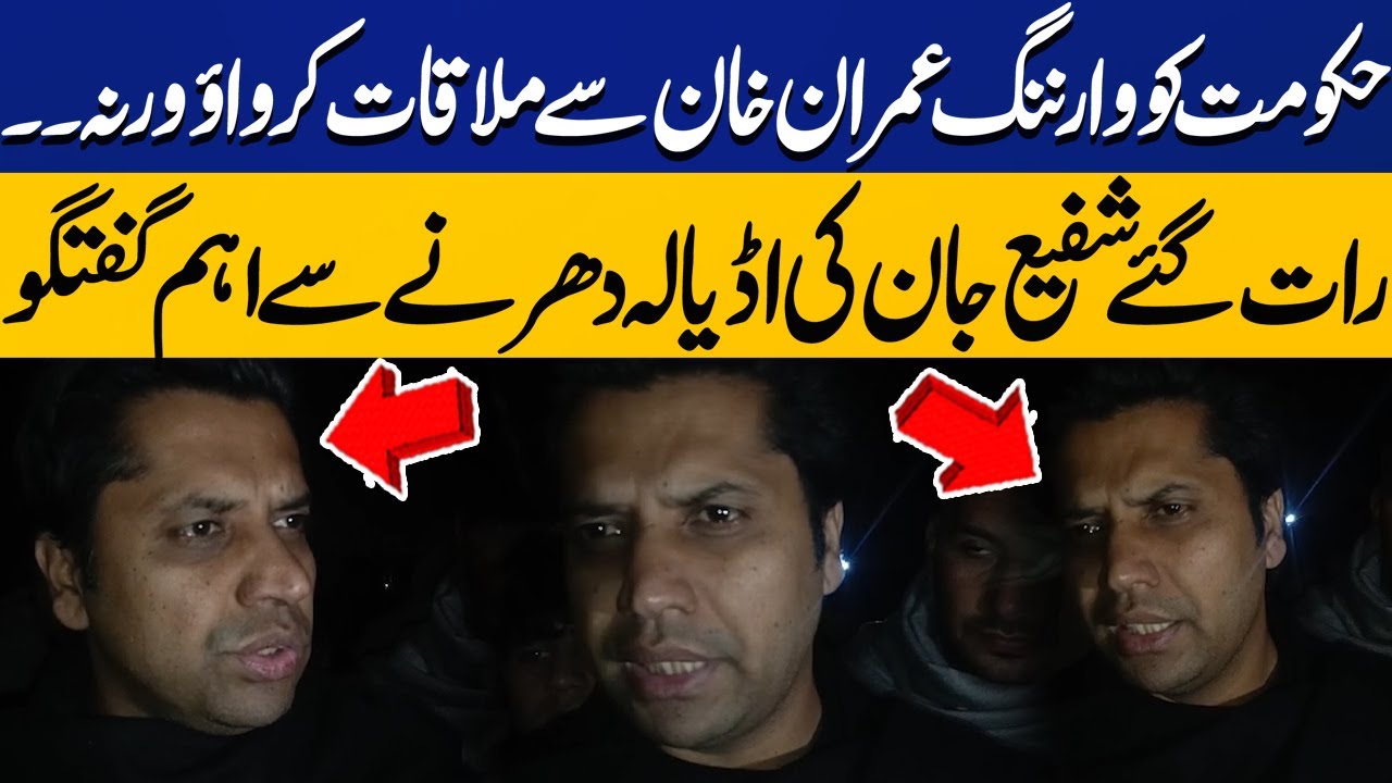 Adiala Dharna Update |Shafi Jan talk To Media At Adiala Dharna | Capital TV
