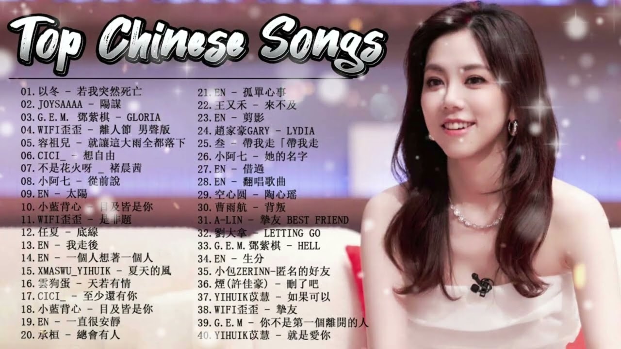 New Chinese Song 2023|| 2022流行歌曲| Best #Chinese #Music Playlist|| #Mandarin Song||#Top#Chinese#Songs