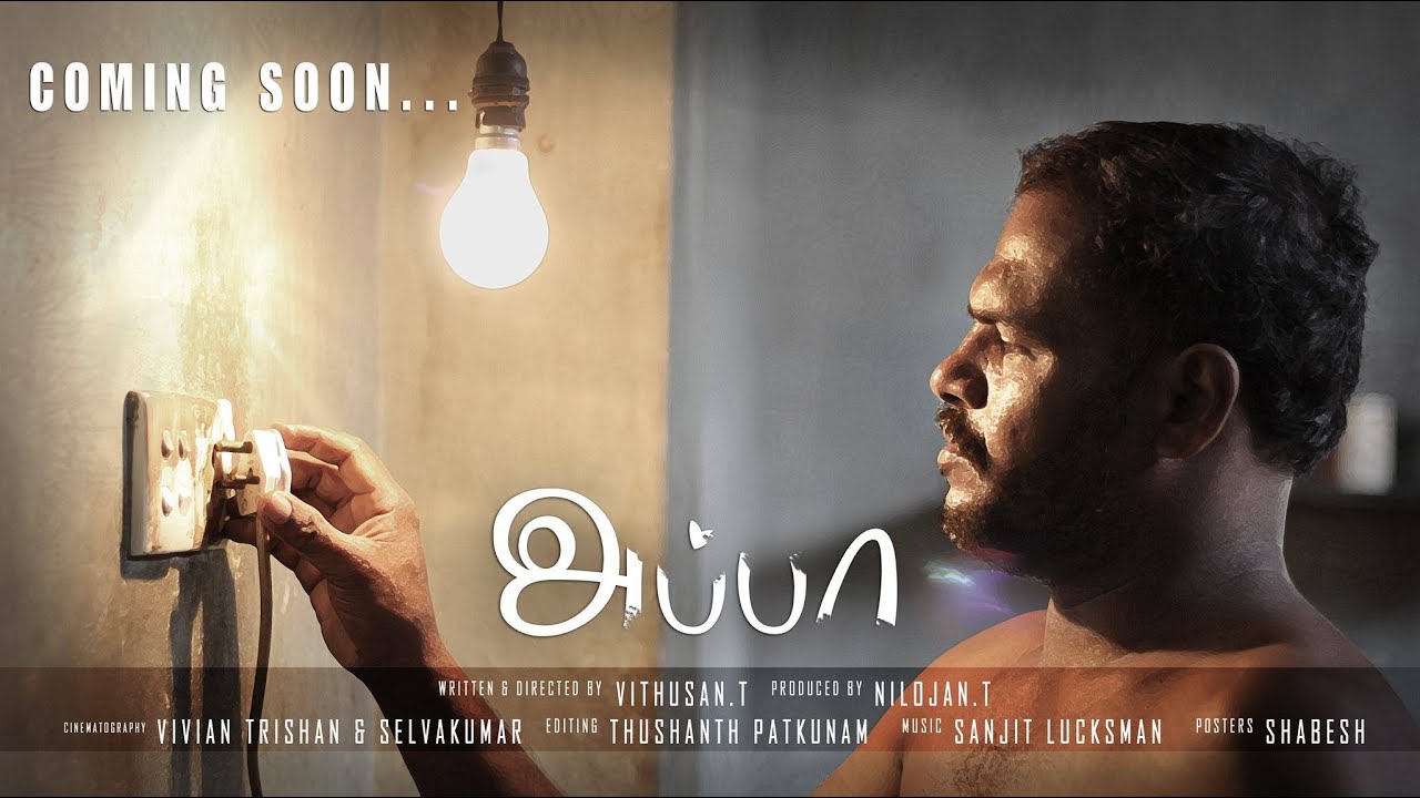 ''APPA'' Award Winning Tamil Short Film HD