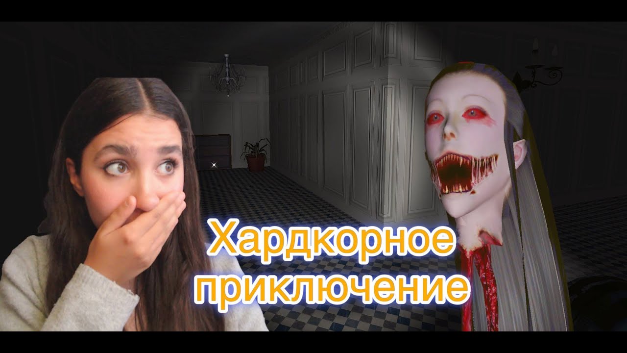 Хардкорная победа! Прошла старый EYES на ХАРДЕ