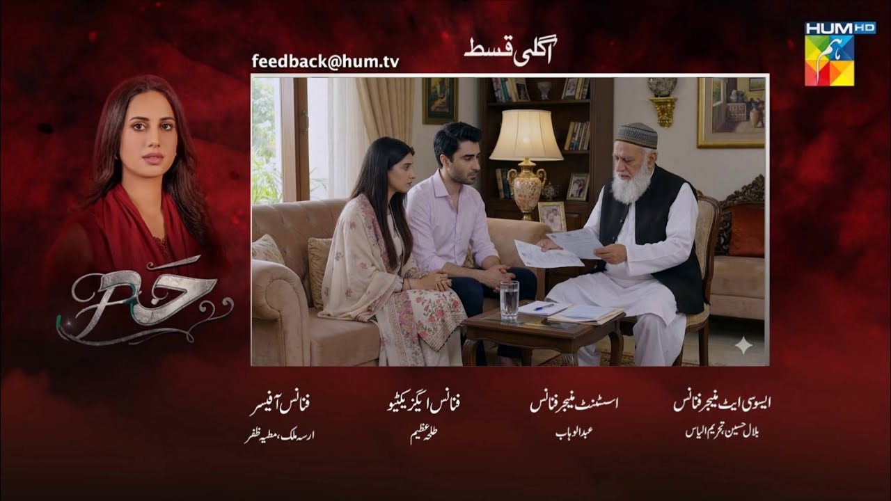Hadd - Episode 74 - Teaser  - Arsalan Asad Butt & Nabeel Zuberi , Minsa Malik | HUM TV Drama  