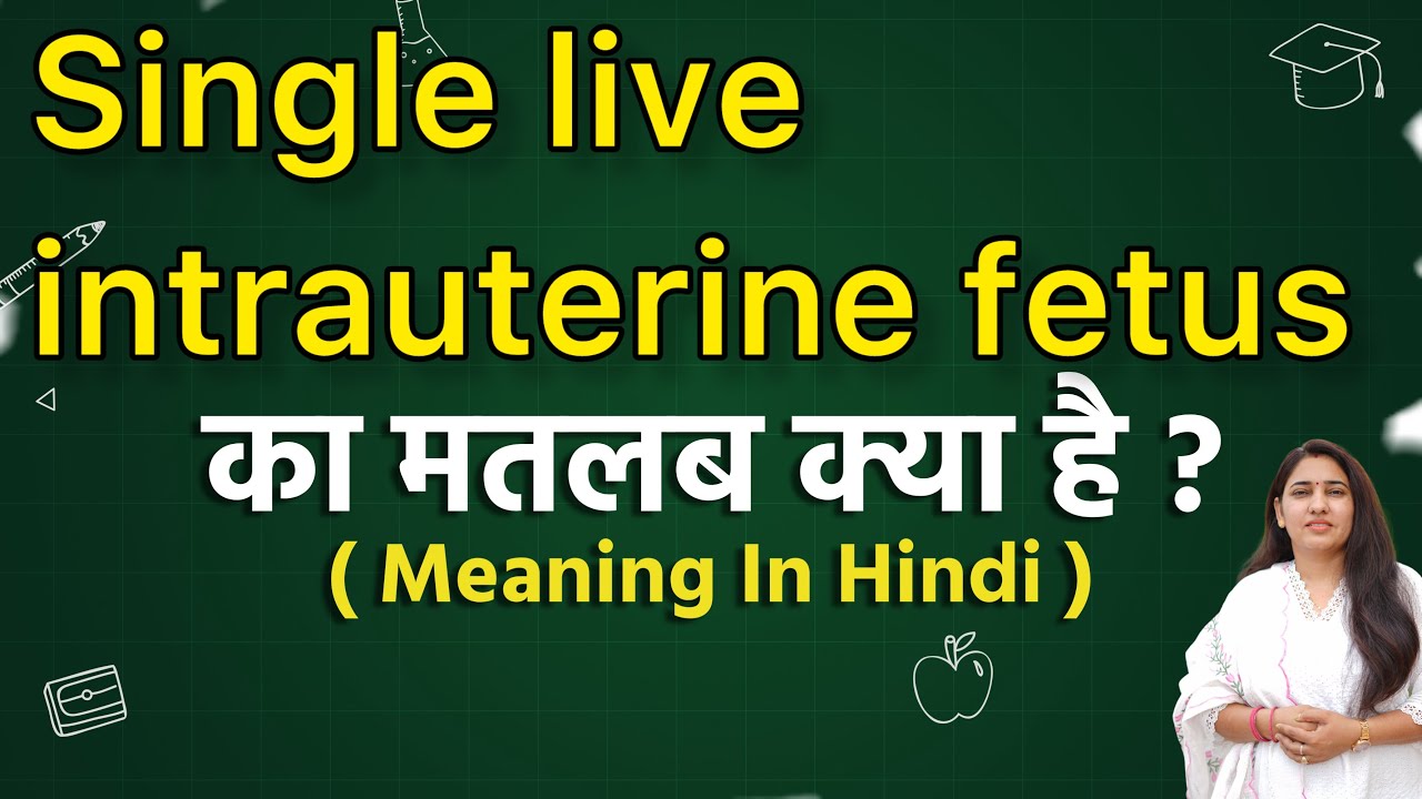 Single live intrauterine fetus meaning in hindi | Single live intrauterine fetus ka matlab kya hota