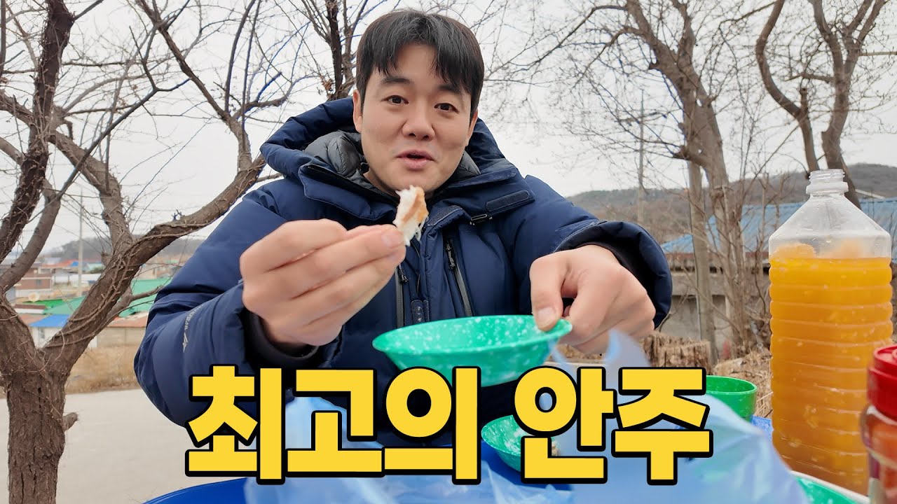 [시골집로망] 이런 안주들이면 술이 술술❤️ 시장에서 사온 음식들 먹어봤습니다.