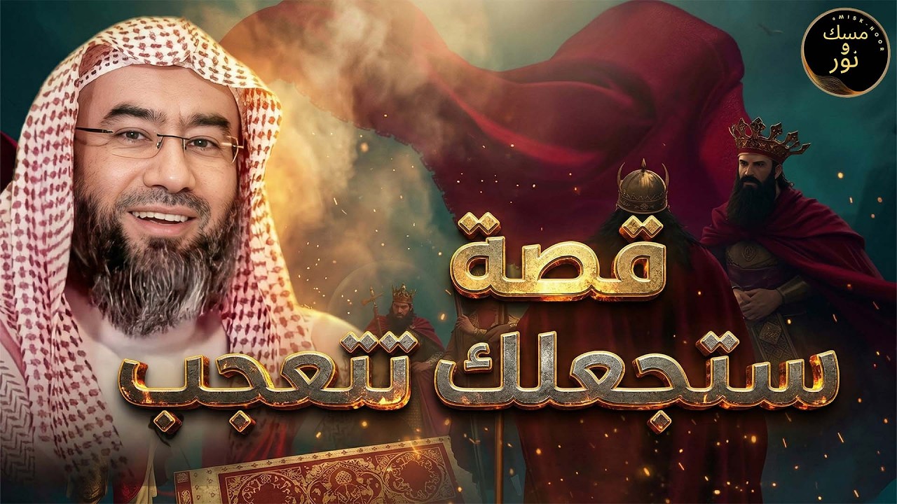 ساعة من الإسترخاء استمع إلى أروع القصص المشوقة والعجيبة ، أغمض عينيك واستمع 🎧 نبيل العوضي