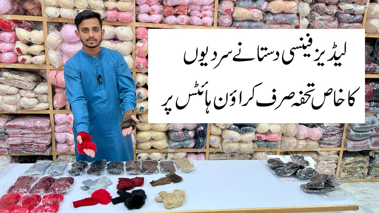 Knitted Fingerless  Winter Gloves for Ladies in crownheights jinnah colony faisalabad
