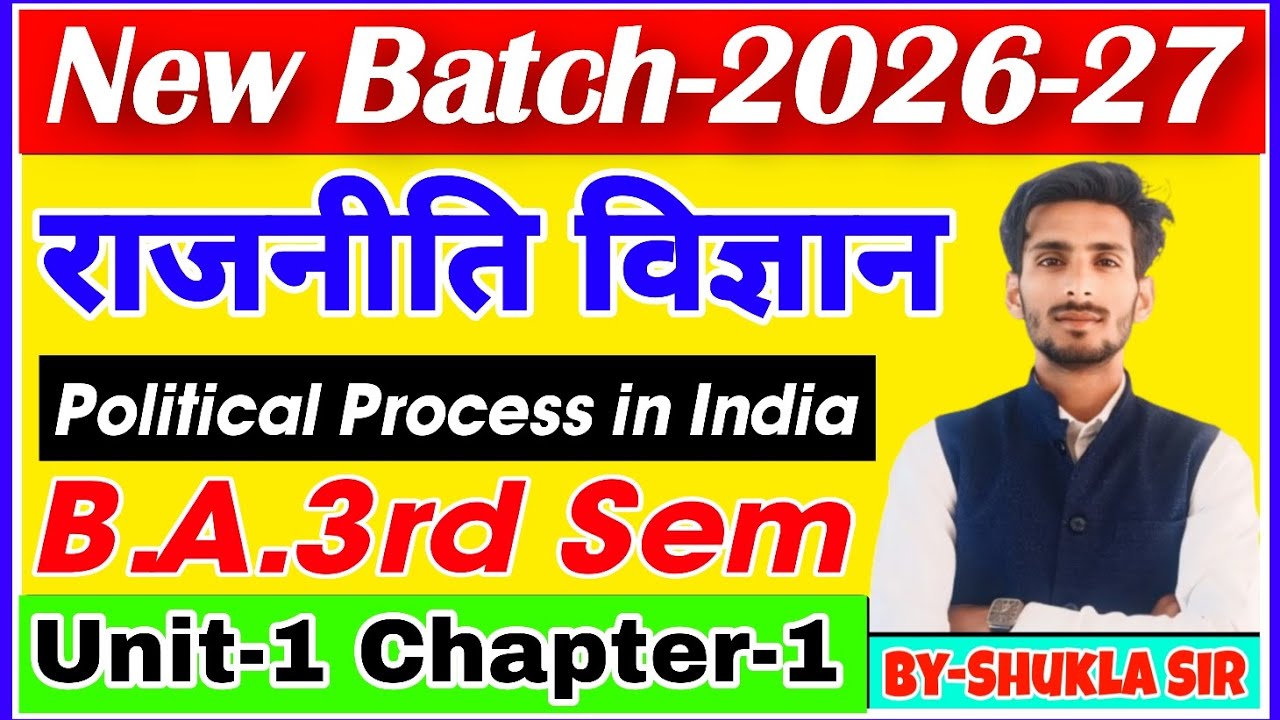 Political science for ba 3rd semester | chapter-1 | new batch-2026-27 | political process in India🇮🇳