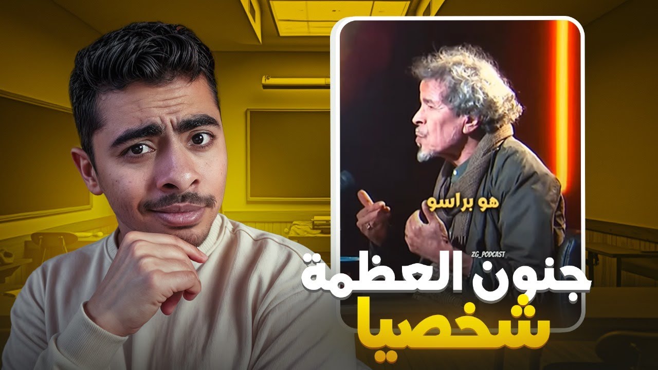 ستاند آب 2025.. أسوأ موسم فالتاريخ! 🚨😂 و الزروالي تاق فراسو