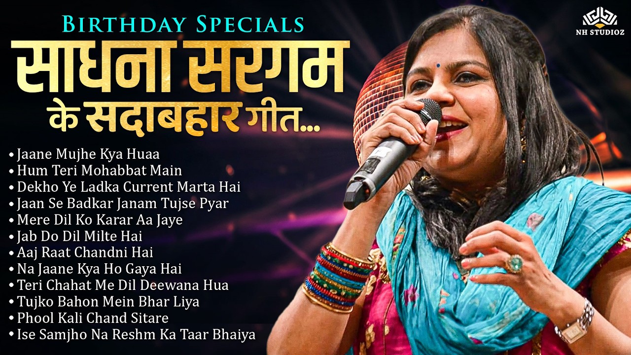 सुरों की मलिका साधना सरगम 🎤 | जन्मदिन विशेष गीत | 90s Romantic Queen