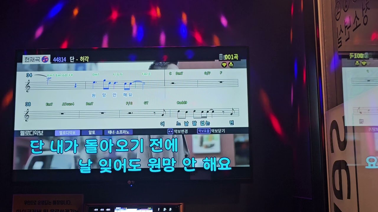 허각 - 단 노래방 커버(Cover)