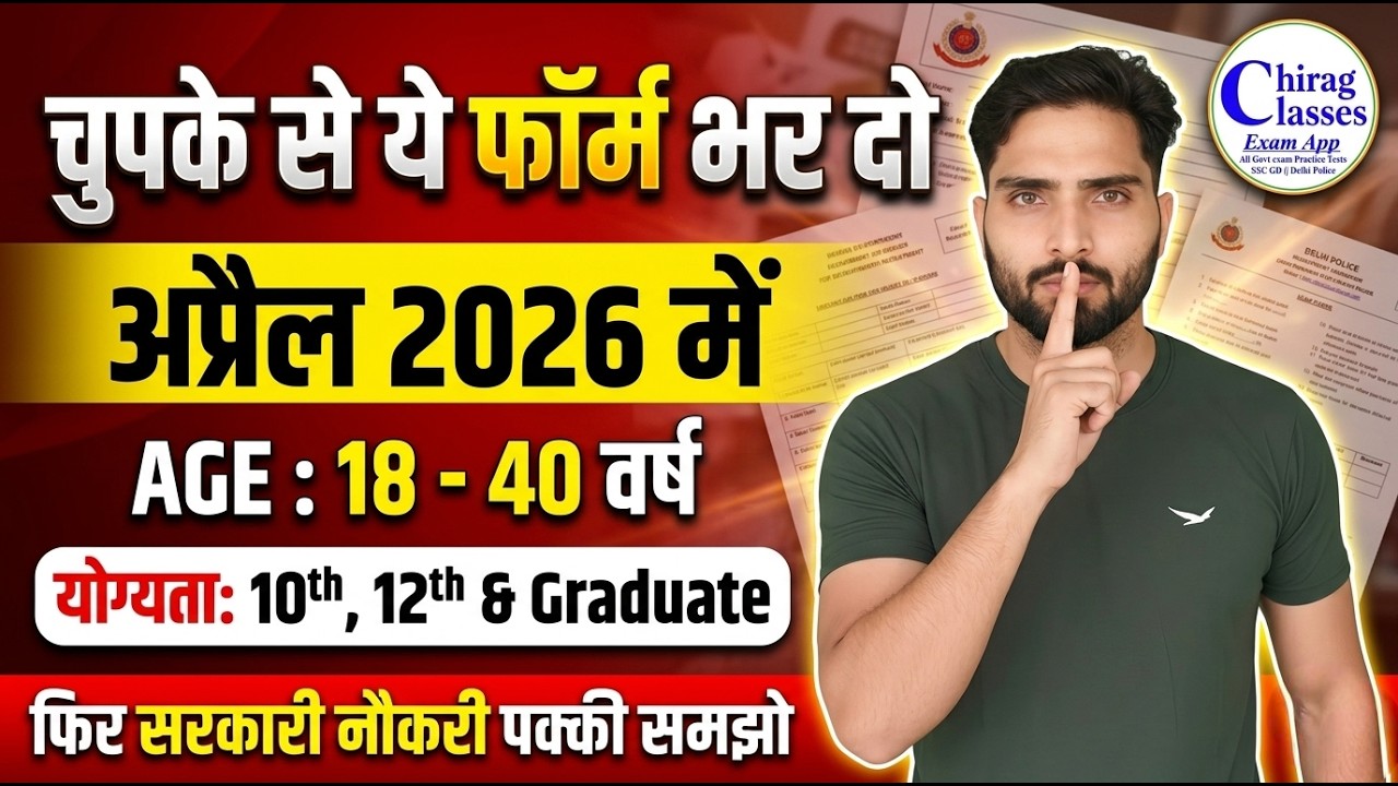 April 2026 Upcoming Govt Job Vacancy | 10th, 12th, Graduate Pass Jobs