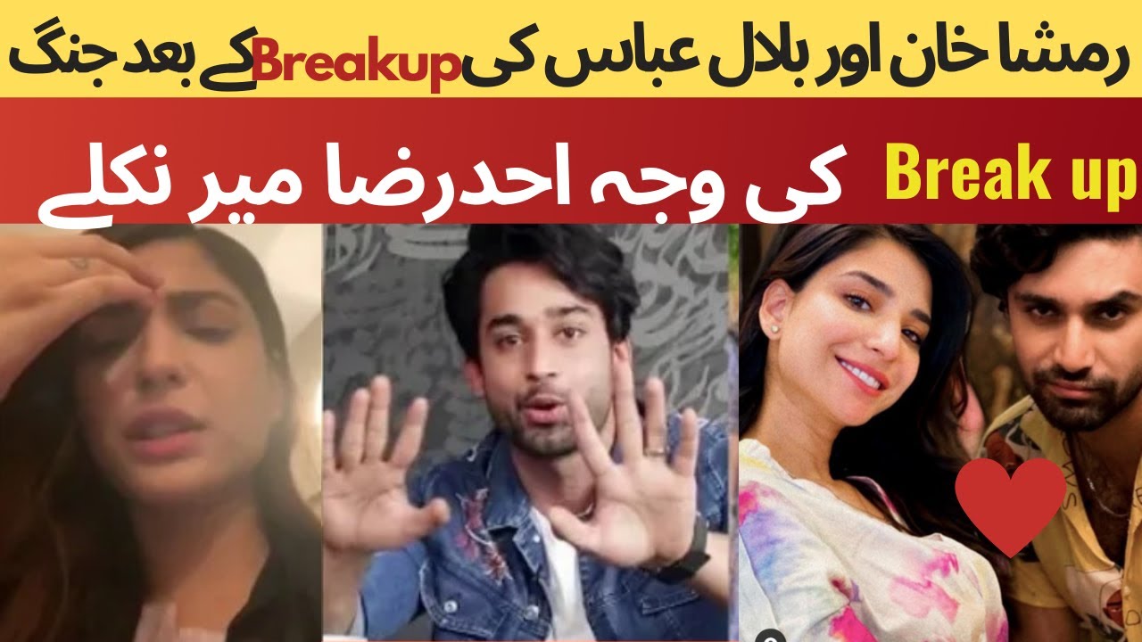 Bilal Abbas huge Fight with Ramsha khan after Breakup|Bilal Abbas and Ramsha khan Breakup Story