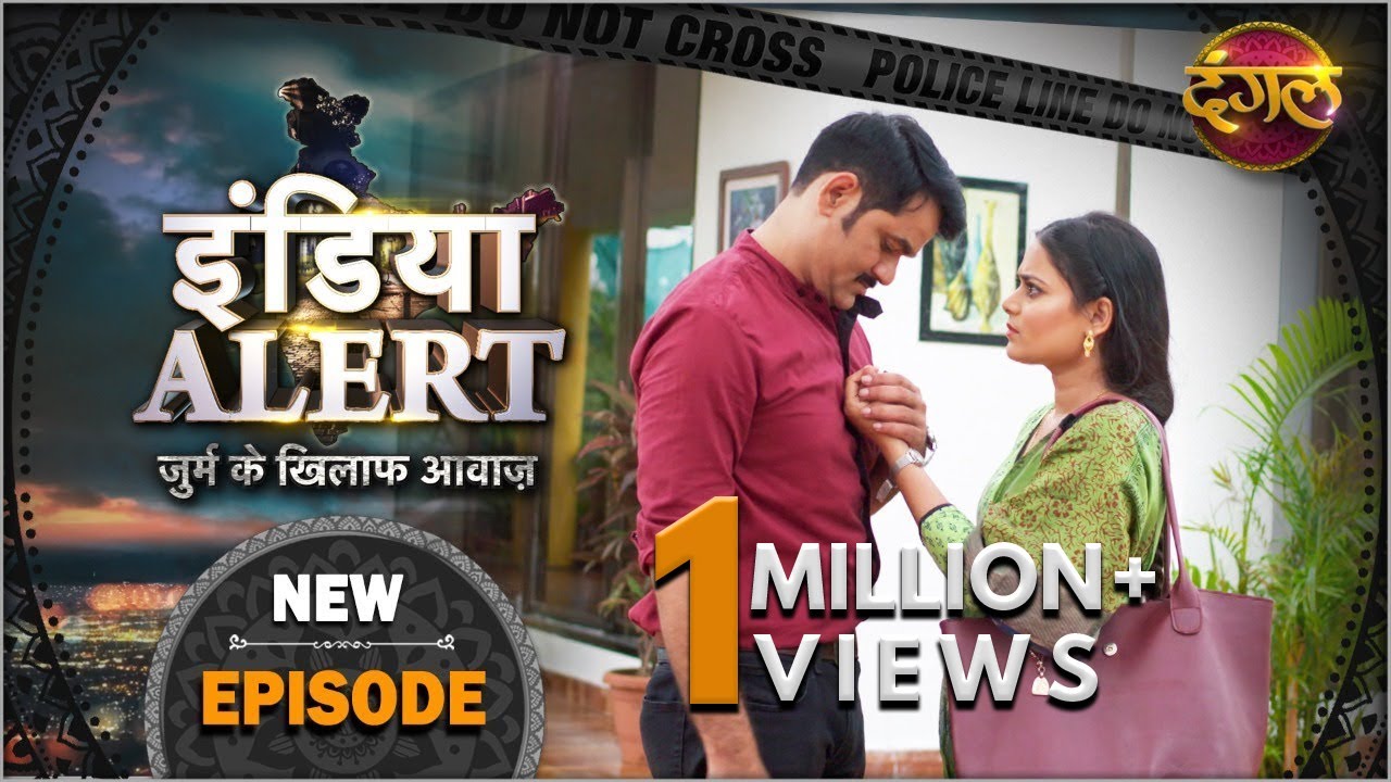 India Alert | New Episode 604 | Bhauji Ki Supari - भौजी की सुपारी | #DangalTVChannel 2021