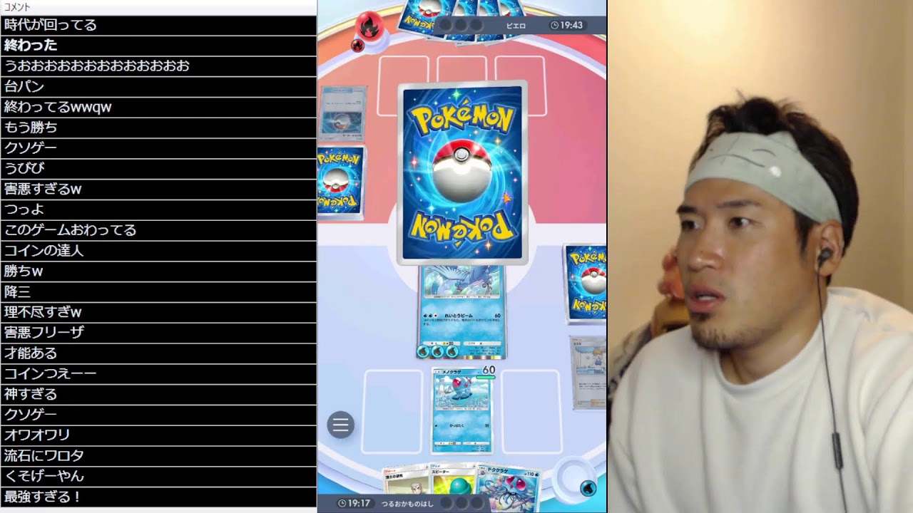 ポケモン版シャドバをこっそりやる男【ポケポケ】 Pokémon Trading Card Game Pocket