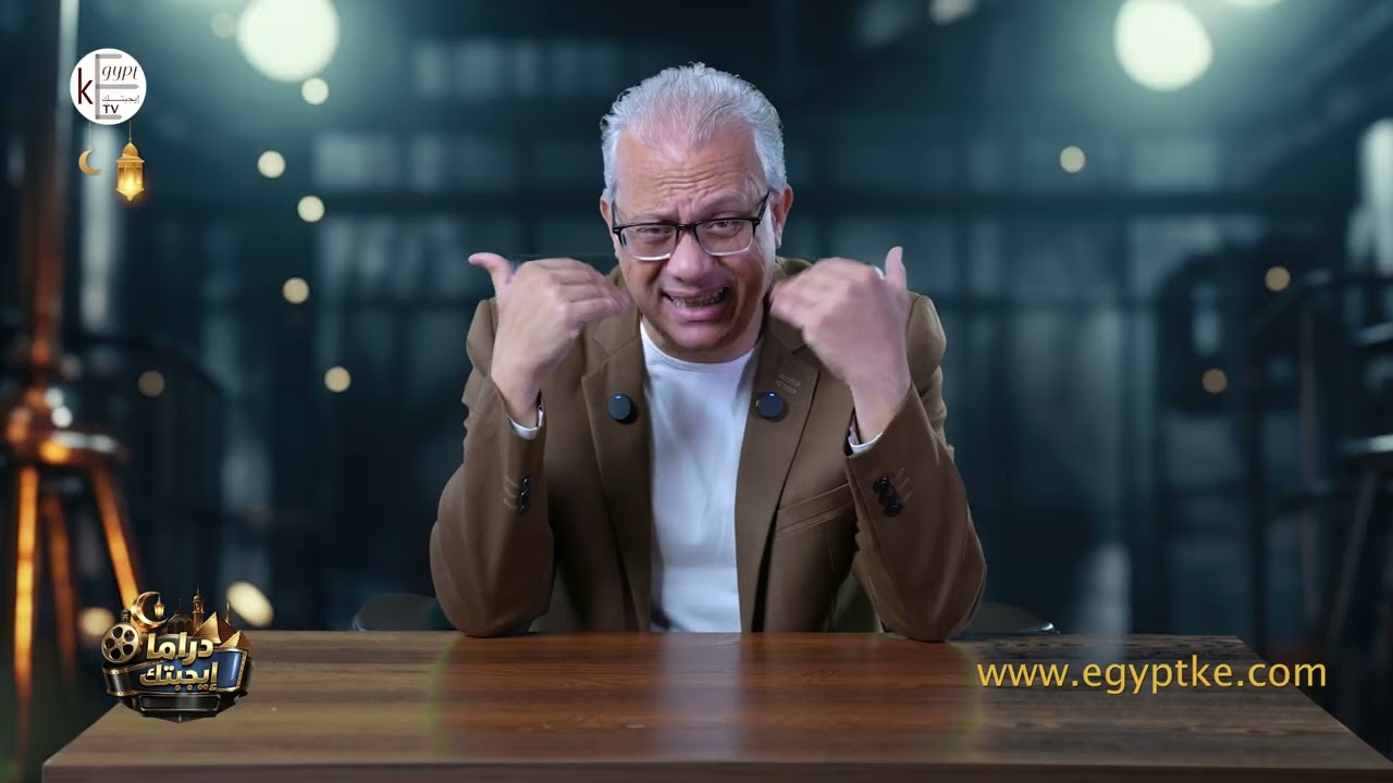 الحلقة كاملة فيها الخلاصة.. اتفرج وقولنا رأيك: هل فعلاً اللجان بتنجح مسلسلات فاشلة؟ 👇
