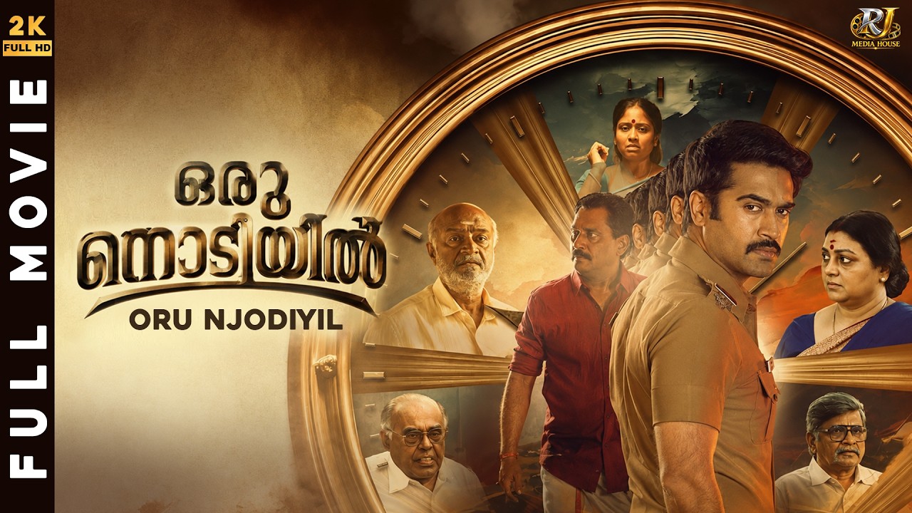 Oru Njodiyil Malayalam Full Movie 2026 New | Taman Kumar, MS Bhaskar | Malayalam Crime Thriller