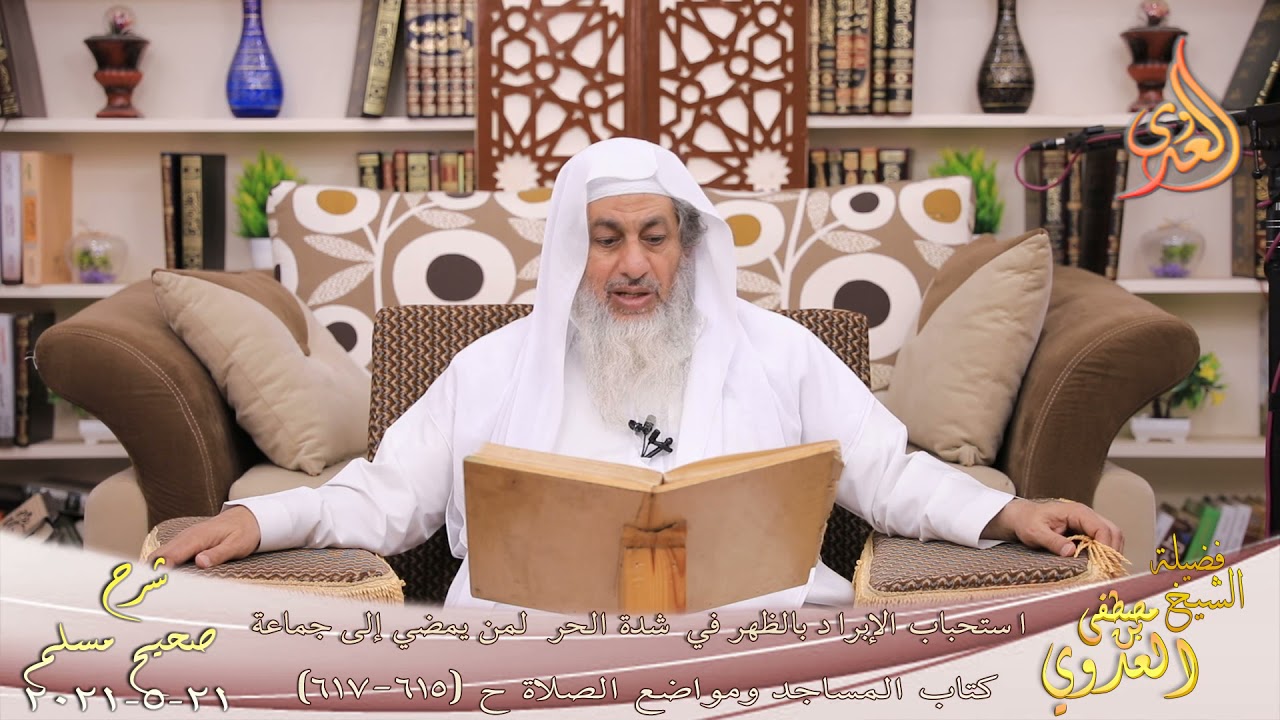 شرح صحيح مسلم (330) 