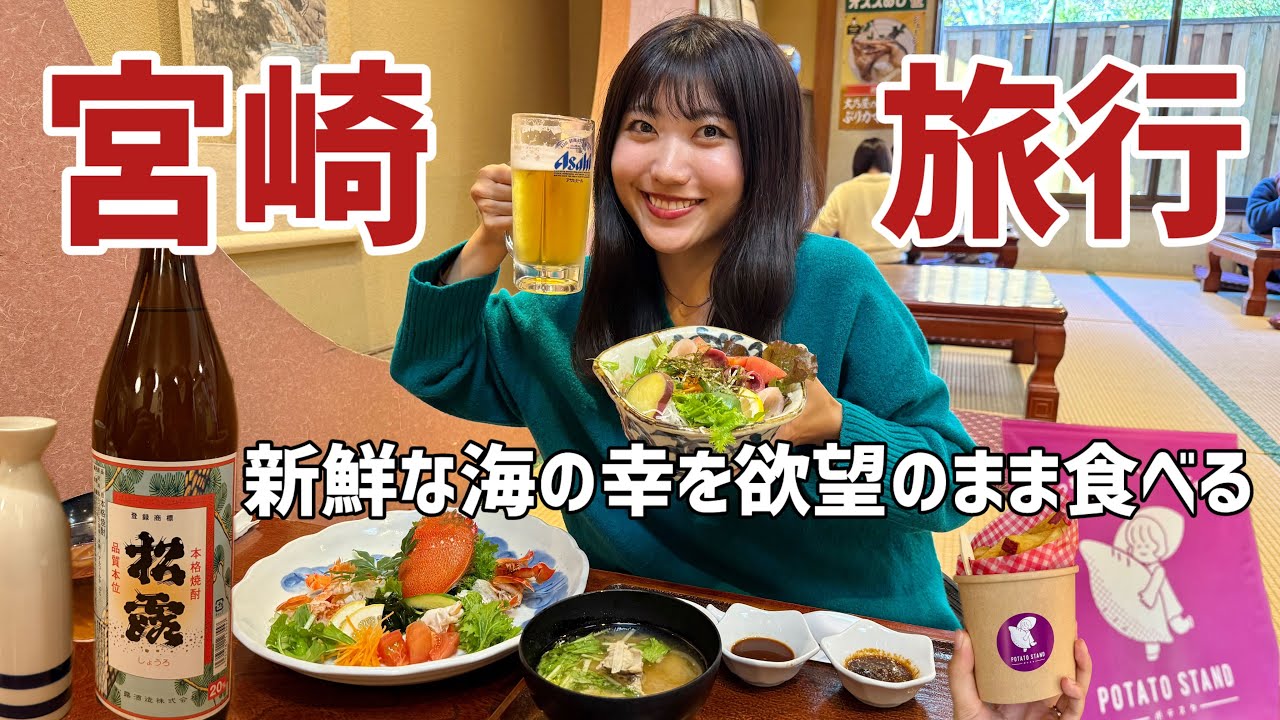 大自然を全身で感じてリフレッシュ！地元グルメと人の温かさに触れて幸せいっぱいな旅｜宮崎旅行｜串間市