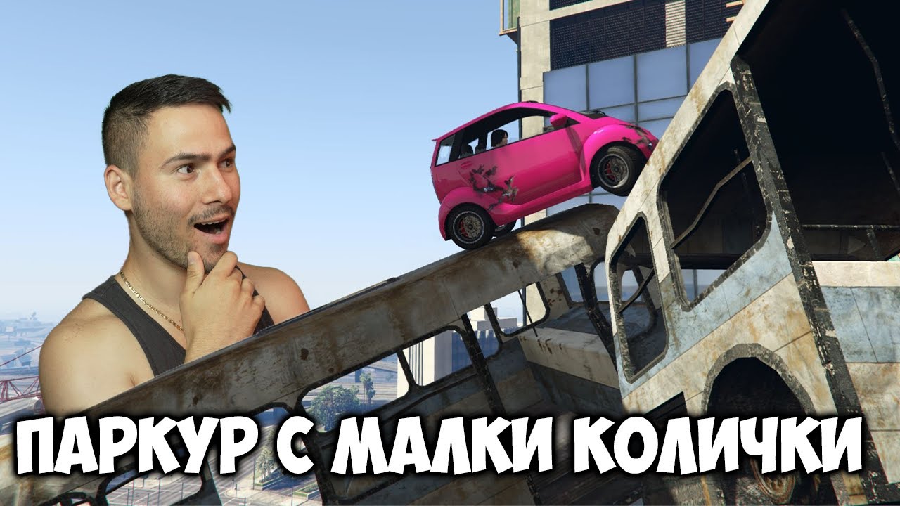 ПАРКУР С ПАНТОТА!😡МОНСТЪРА ОТКАЧИ... GTA 5