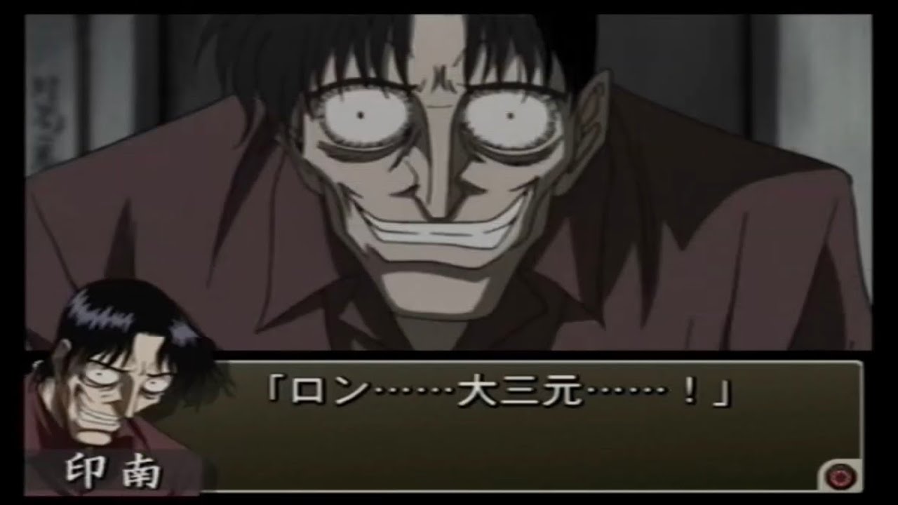 【勝負師伝説 哲也】vs印南②【#9】