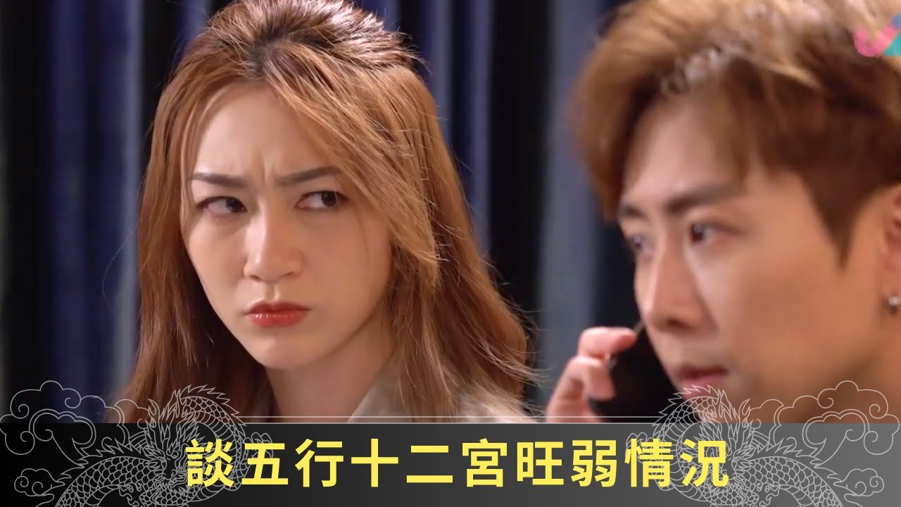 月令分日二十四節氣表 談五行十二宮旺弱情況 - 開壇 蘇民峰 ep55 在線重溫