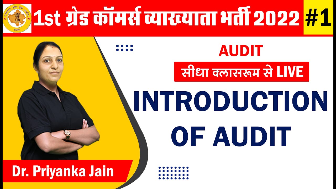 #1 RPSC 1st Grade Commerce |  Introduction of Audit by Dr. Priyanka Jain |First Grade Commerce Class