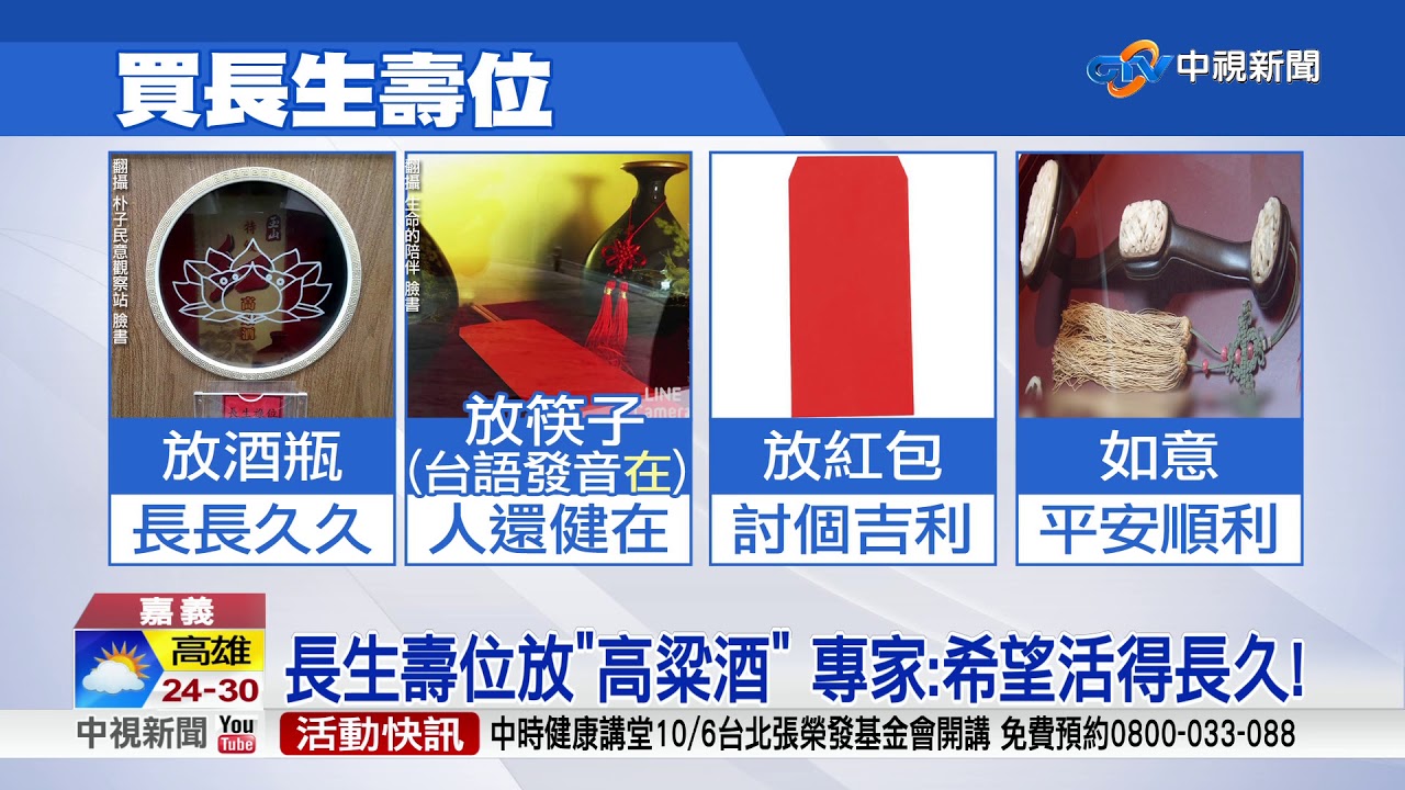 好狂! 納骨塔竟放