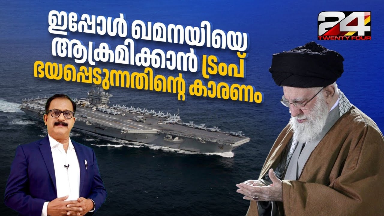 ഇറാന് അനുകൂലമായി വോട്ടുചെയ്ത് ഇന്ത്യ, കാത്തിരിപ്പിൽ അമേരിക്കയുടെ ആണവ കപ്പൽ വ്യൂഹം