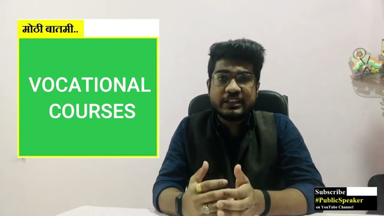 NEP 2020 | Education Policy | National Education Policy 2020 | Marathi + English Subtitle
