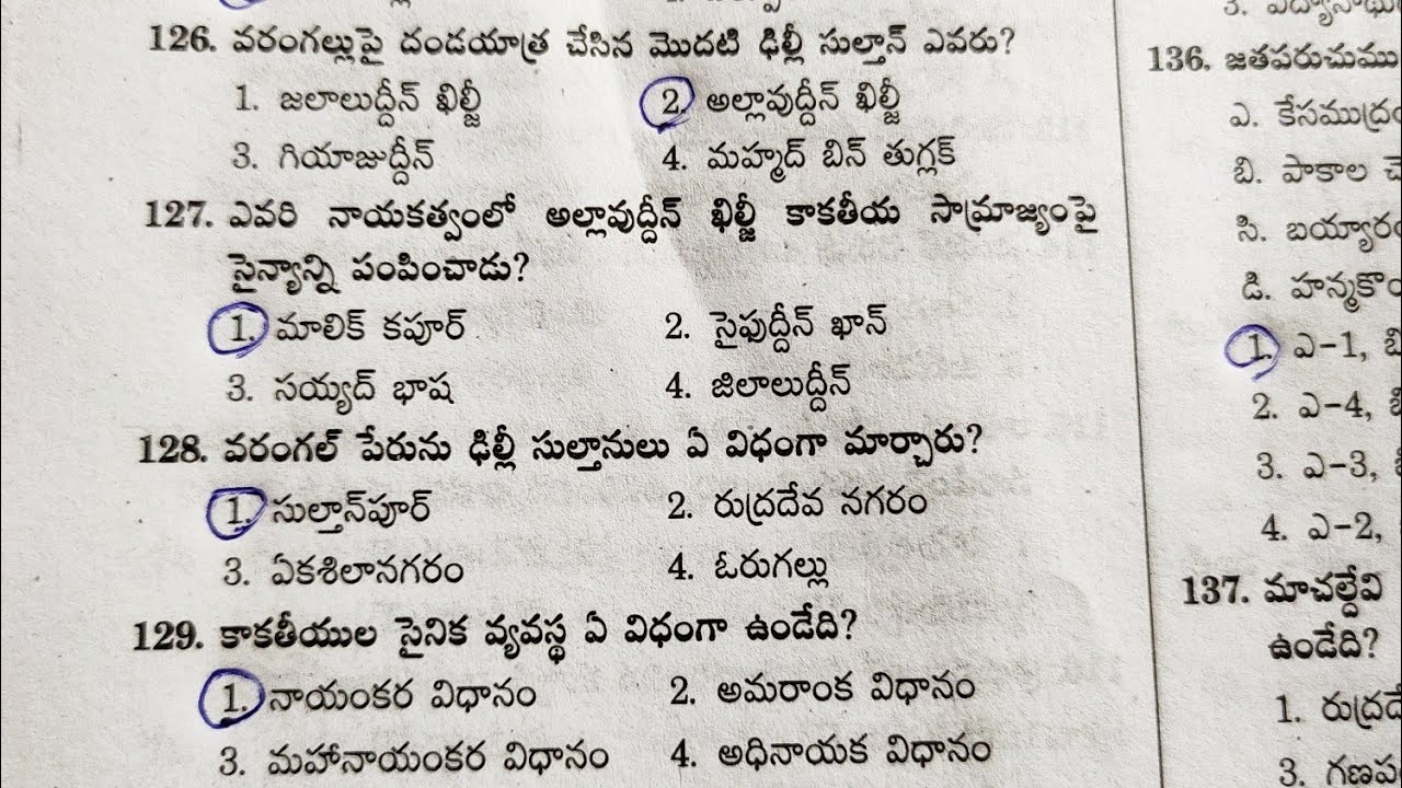 Tspsc group4 model test paper ||grand test|| most important bits