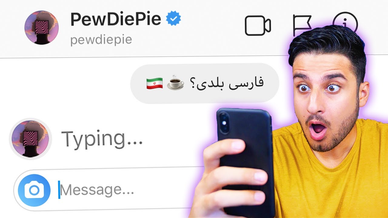 پیام دادن به معروف ترین یوتیوبرها 😱 DM'ing Famous YouTubers