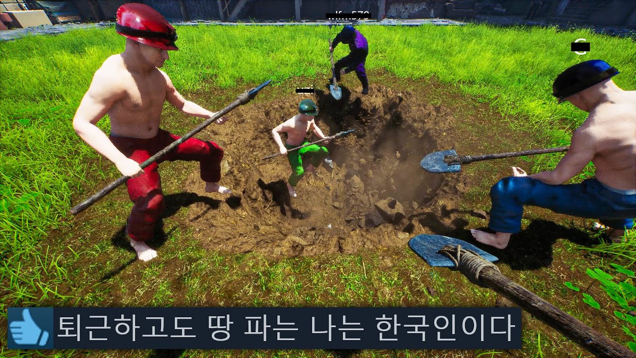 K-직장인 5명과 땅 파는 게임을 했더니...