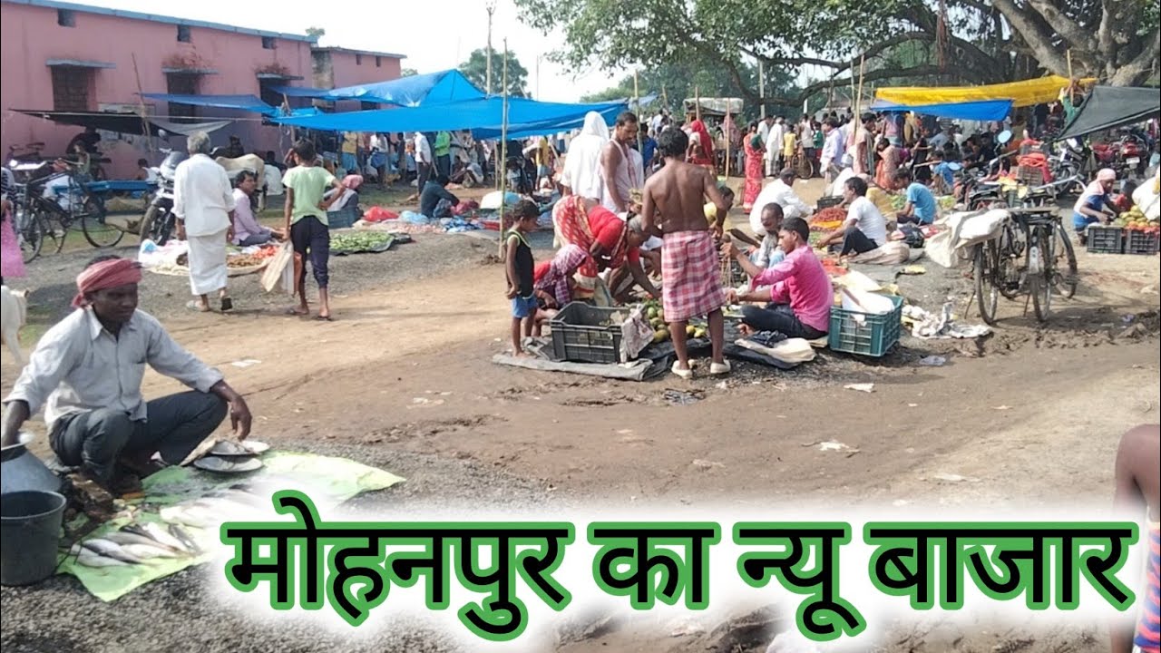 मोहनपुर का न्यू बाजार