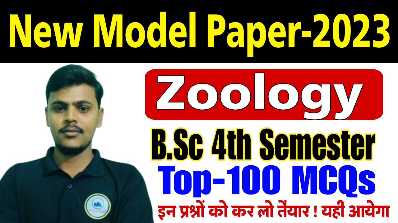 B.Sc 4th semester Zoology Model Paper 2023|Objective Type Questions|Important MCQ in Hindi