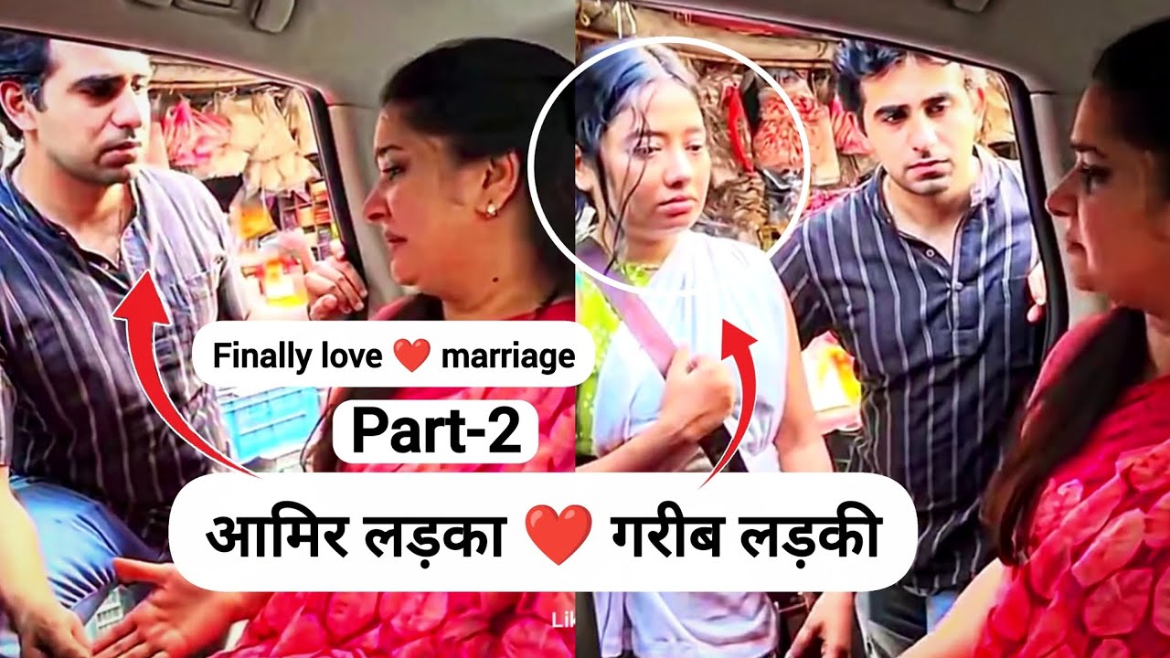 अमीर लड़के को सैंडविच बेचने वाली लड़की से हुआ प्यार तो लड़के की मां ने क्या बोला Full video 