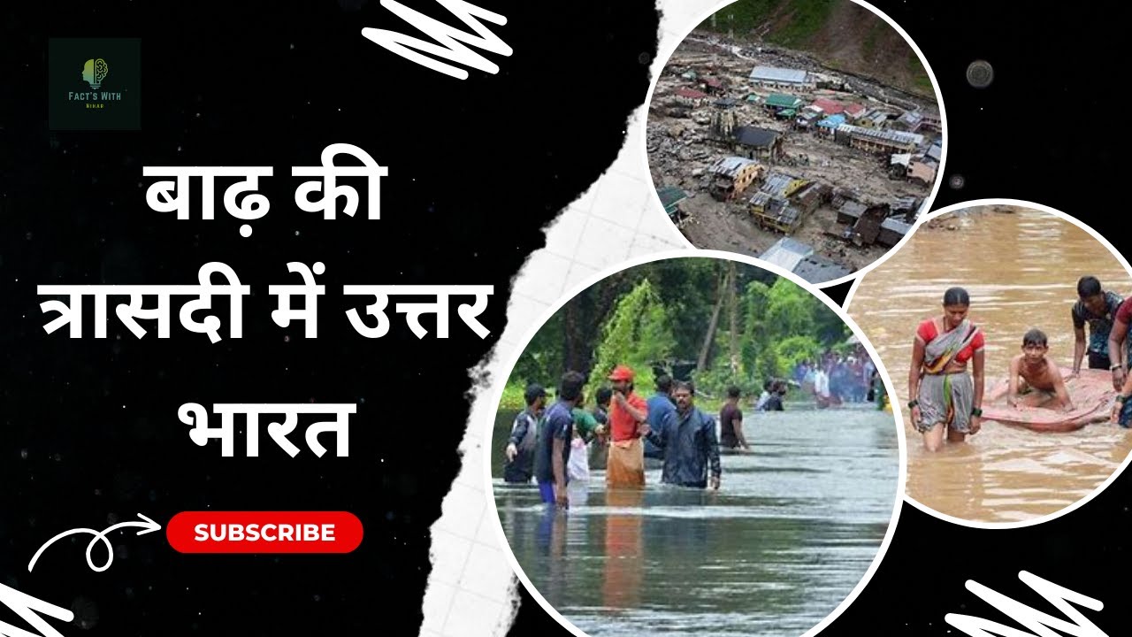 North India flooding: Annual monsoon rains cause heavy flooding in parts of northern region