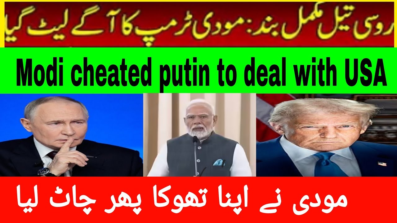 india bhikari/donald trump oder modi to purchase oil from vanizuella/modi cheated from putin/russia/