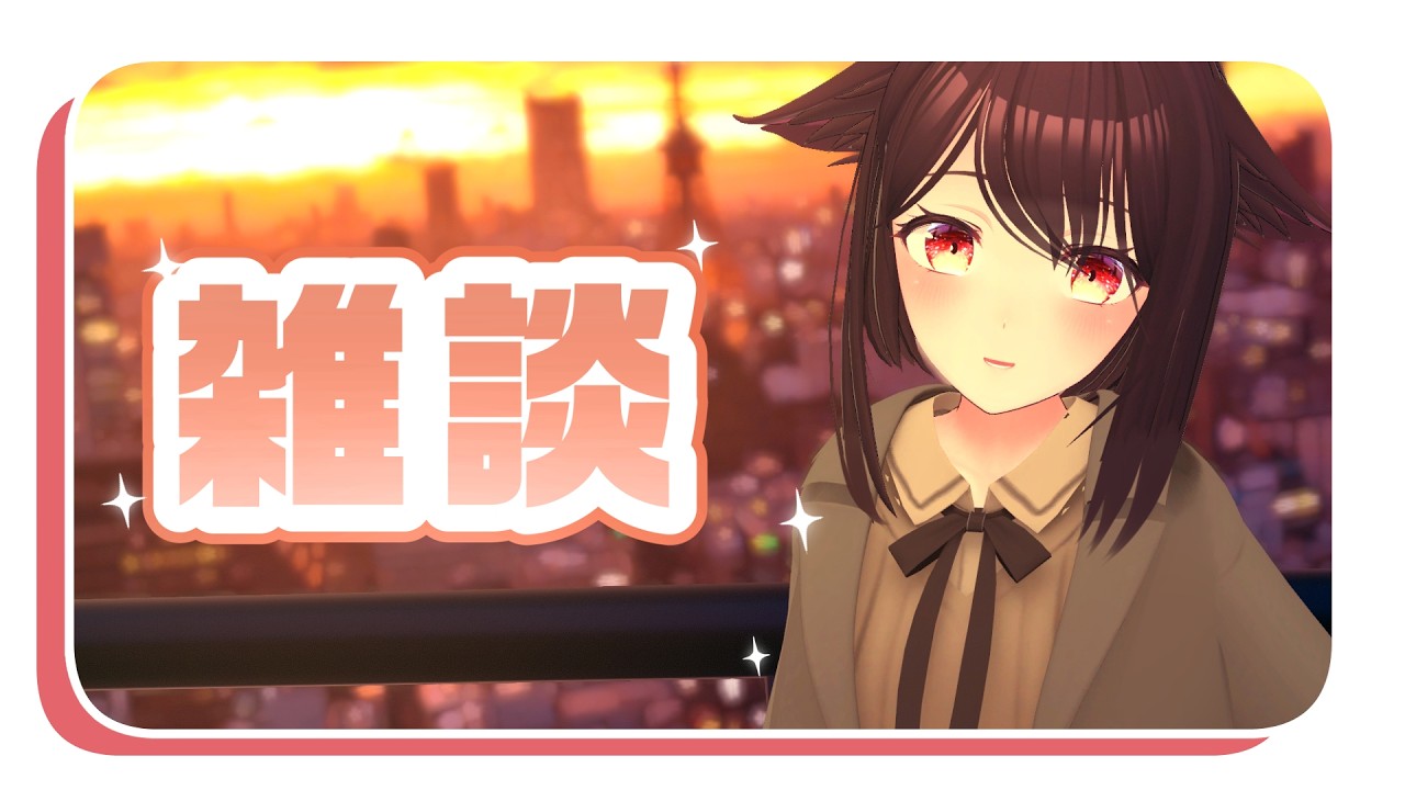 【3D回】等等5點30分，降落原創和翻唱的小驚喜！  | 马来西亚V |   #vtuber中文  #雜談 #馬來西亞vtuber
