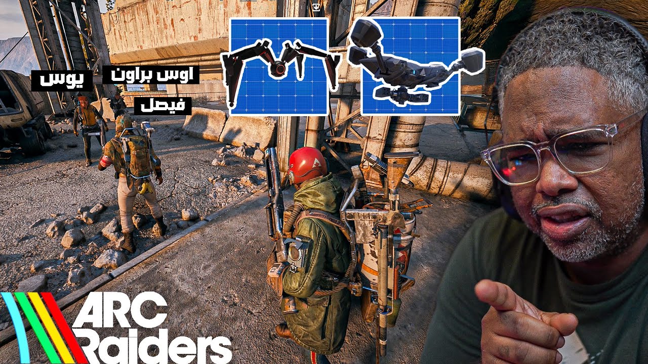 اخيرا قابلنا سعوديين في ARC Raiders ولكن...!؟ ولا تقنعني اني الروبوتات ماهي Ai بعد الاكشن اللي صار