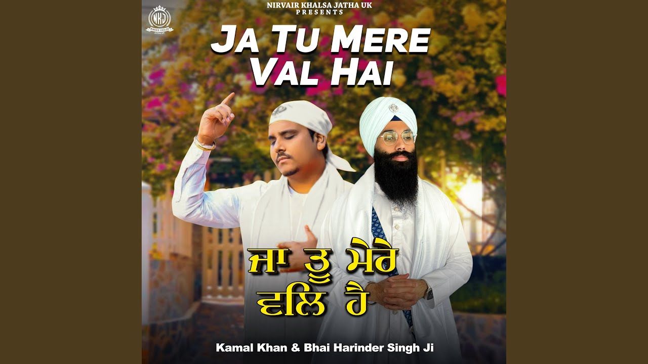Ja Tu Mere Val Hai