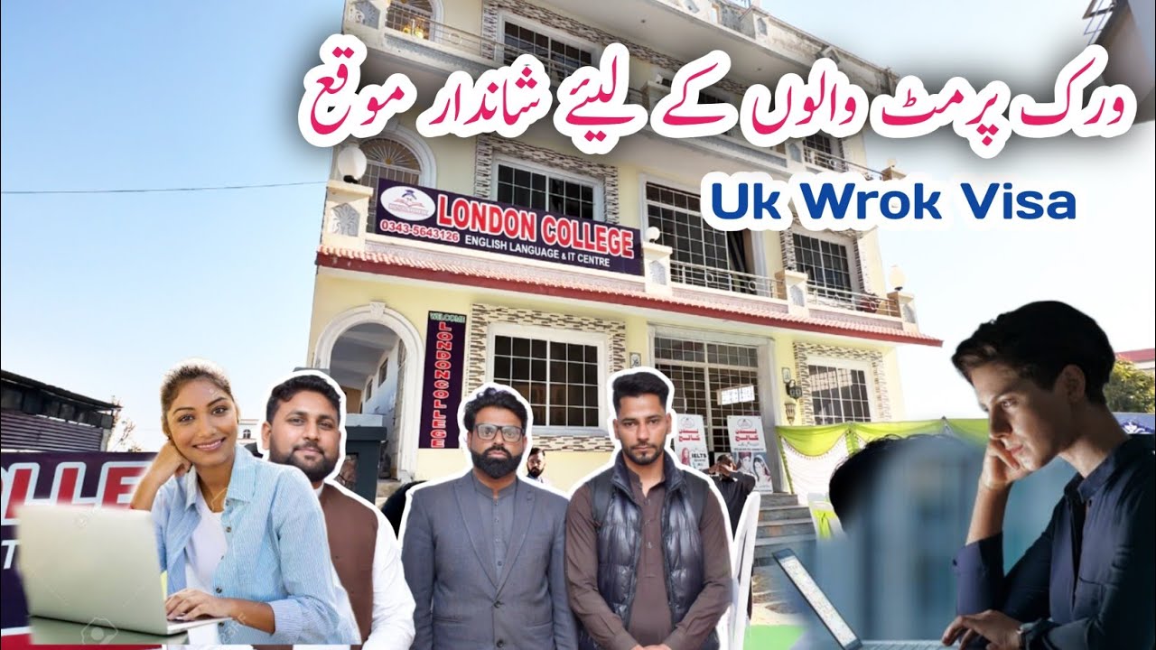 London College Dadyal  || Great Offer For Deserving students || RFK Vlogs