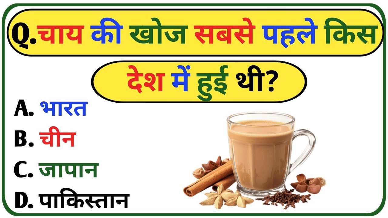 GK Question || GK In Hindi || GK Question And Answer || GK Quriz || GK KARAN ||