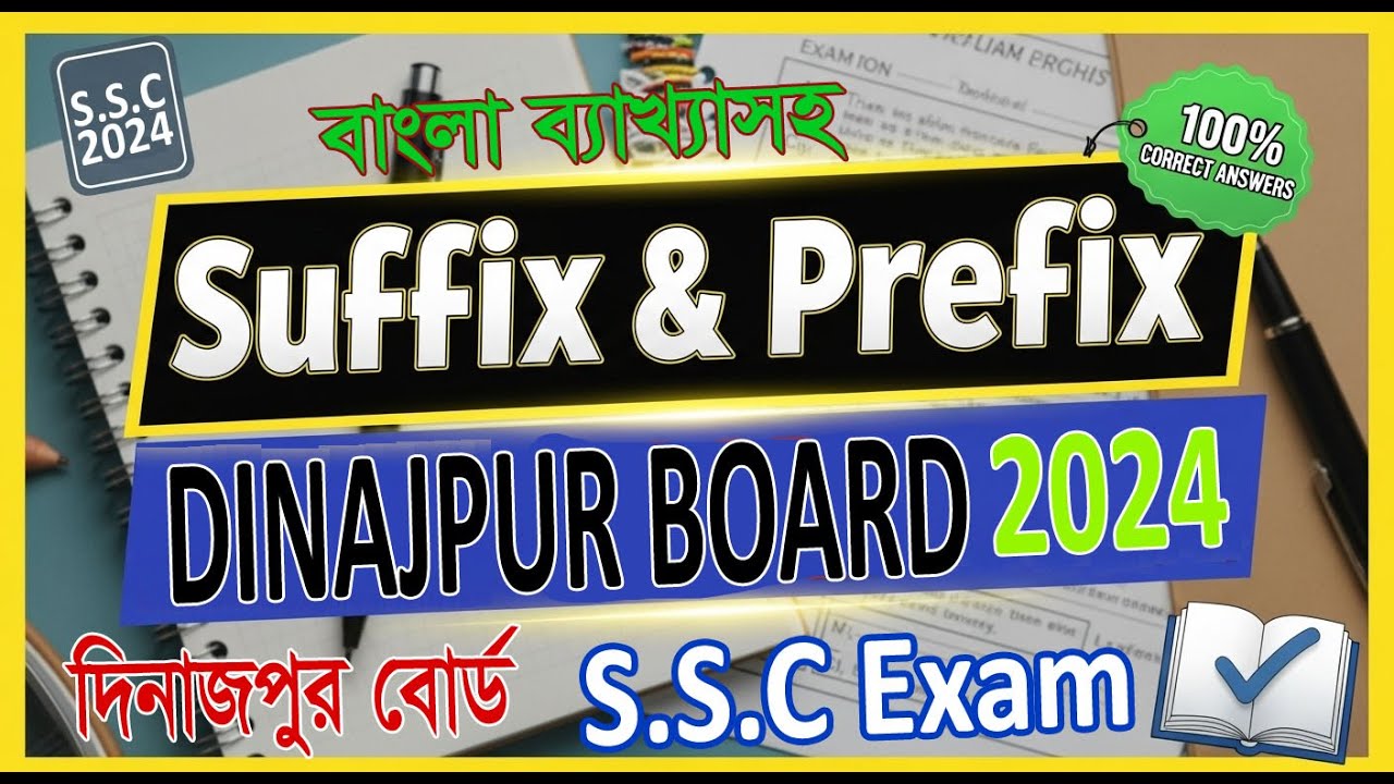 ✅ SSC 2024 | Suffix & Prefix | Dinajpur Board English 2nd Paper Full Solution & Explanation