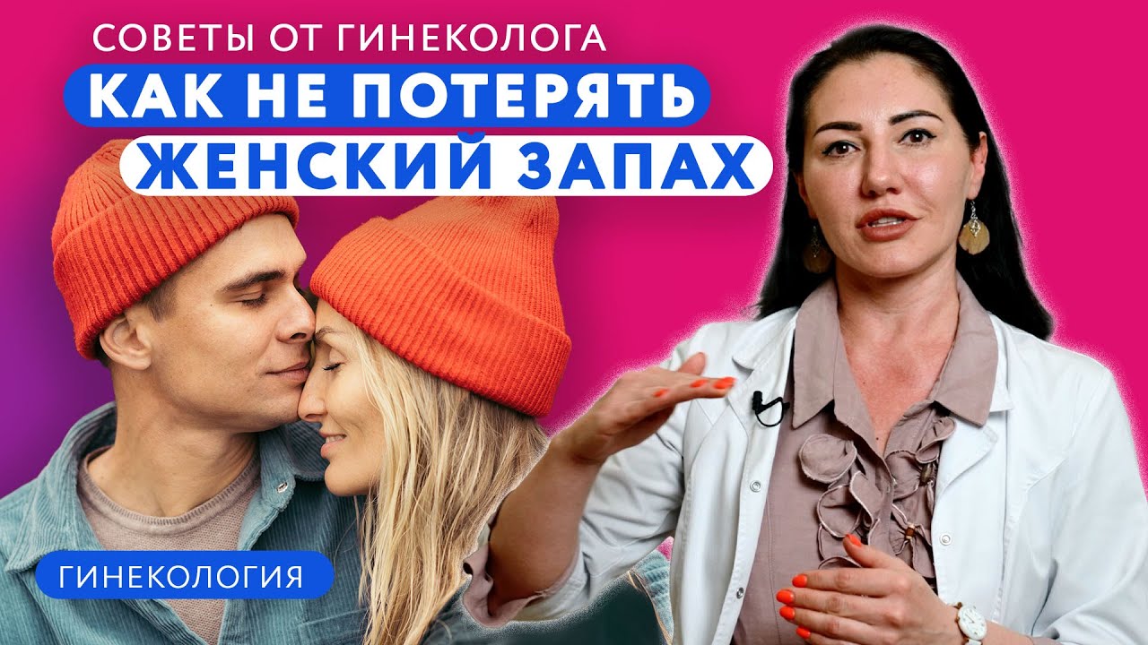 Женский гормон эстроген // Все что нужно знать об эстрогене! // #гинеколог #эстроген