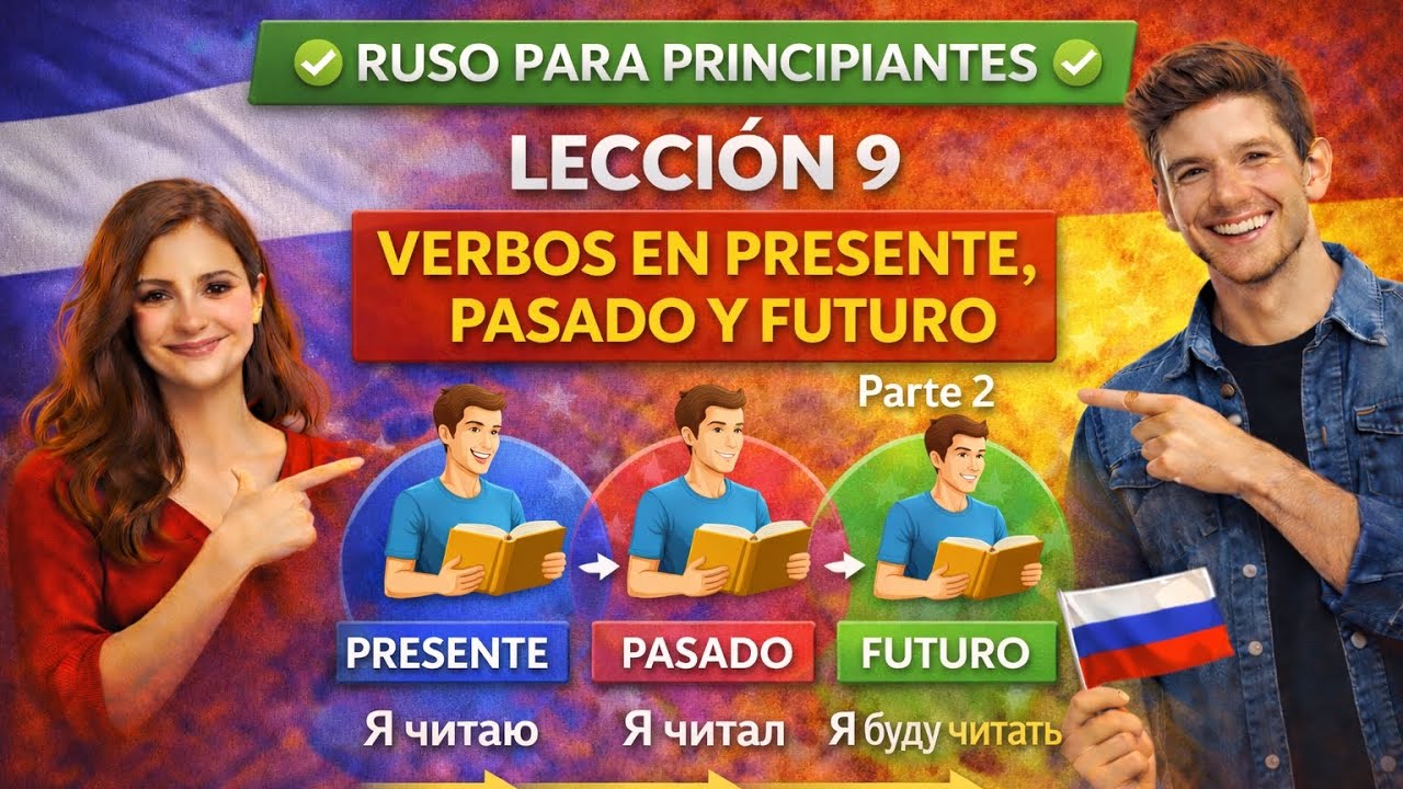 🟢RUSO PARA PRINCIPIANTES🟢 – LECCIÓN 9 – VERBOS EN PRESENTE, PASADO Y FUTURO 
