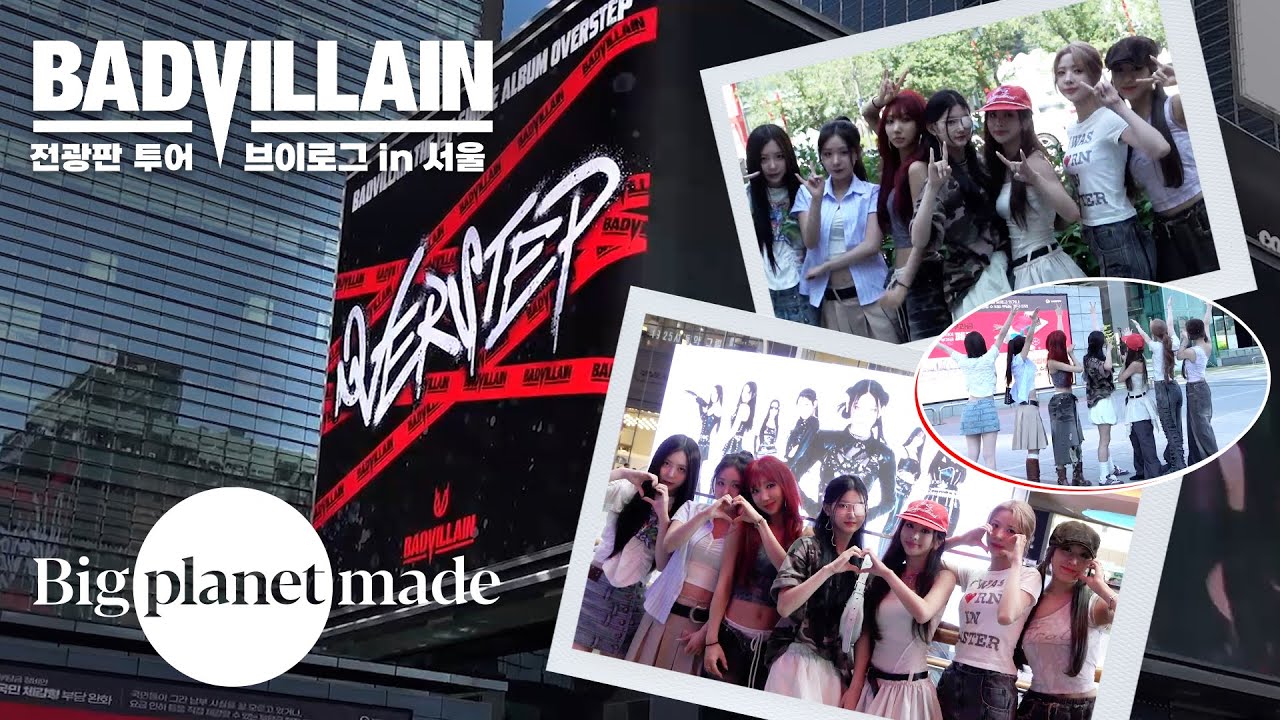 BADVILLAIN - 전광판 투어 브이로그 in 서울