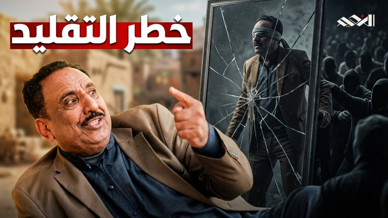 مسلسل خلف الأبواب - الحلقة 5 | حشر مع الناس عيد.. هل التقليد الأعمى يدمر حياتنا؟