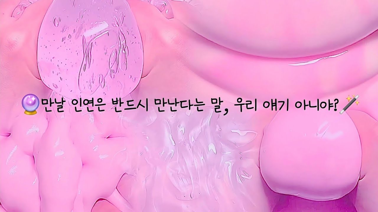 🍕피자 배달의 도착지는 너💗/픽션 시리즈 액괴 픽션 슬라임 픽시 사랑 연애 짝사랑 설렘 감동 시리즈 실즈 픽션시액 와현 님 영상