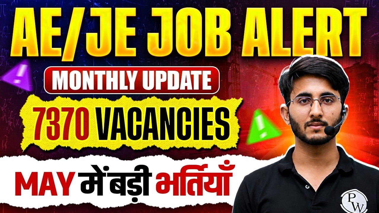 May 2026 Government Job Updates | AE/JE Recruitment 2026 | Monthly Job Alert for Engineers