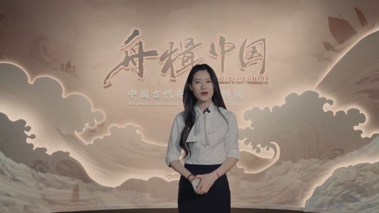 2024 中国航海博物馆 | 舟楫中国：中国古代舟船文化特展 | 上海 | China Maritime Museum | Shanghai