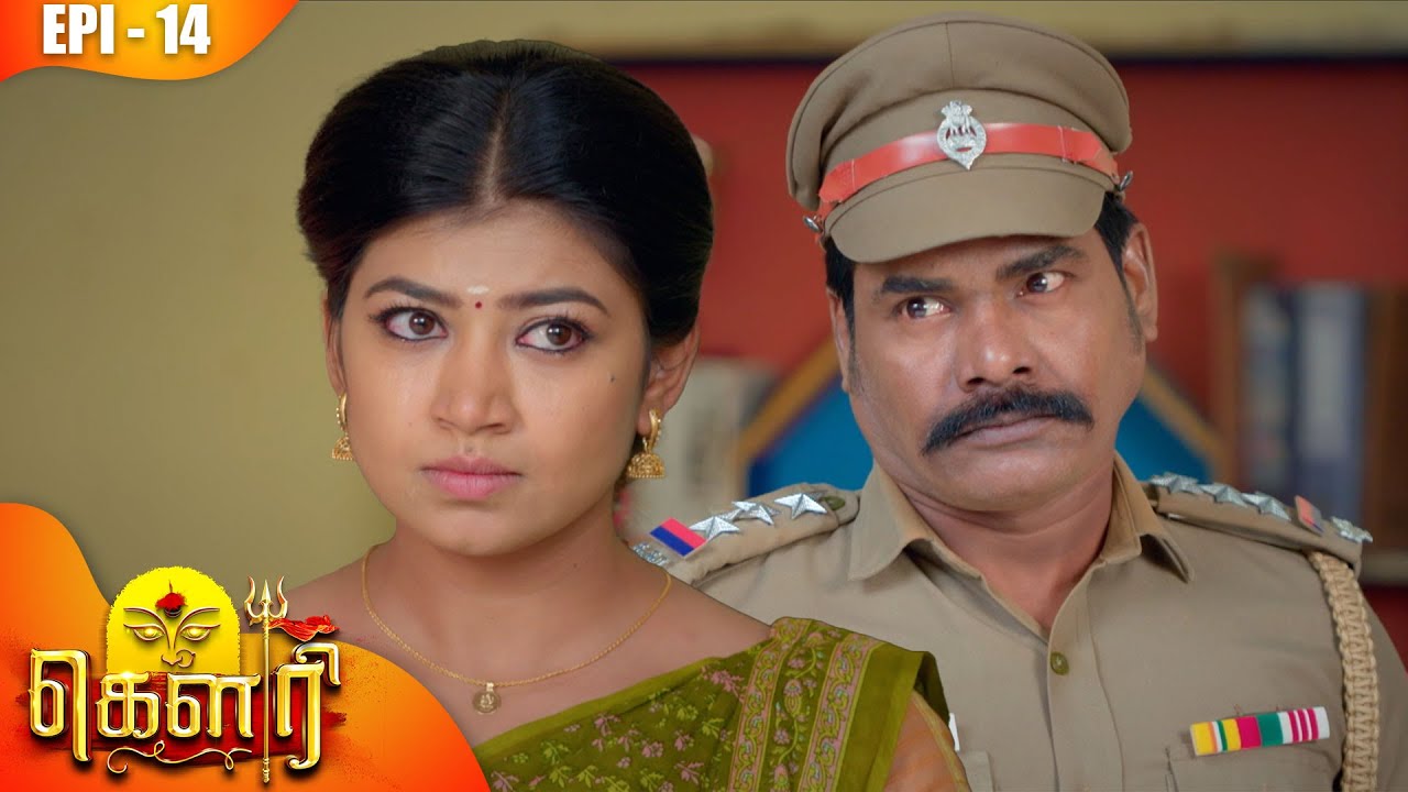 கௌரி | Gauri |  Episode - 14 | Sujitha | Raghav Ranganathan | Kalaignar TV
